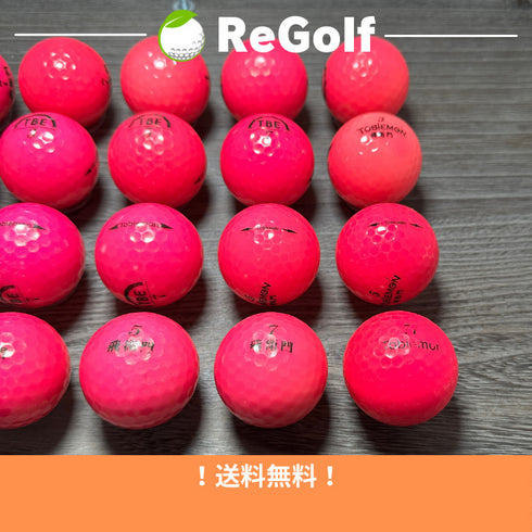 【中古】 【送料無料】 ロストボール 飛衛門 ピンク 年式混合 20球 ACランク リゴルフ